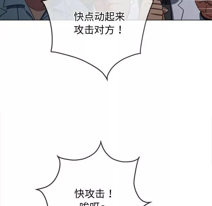 難纏小惡女第183話