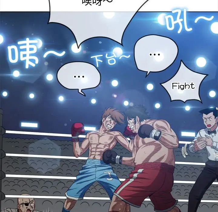 難纏小惡女第183話