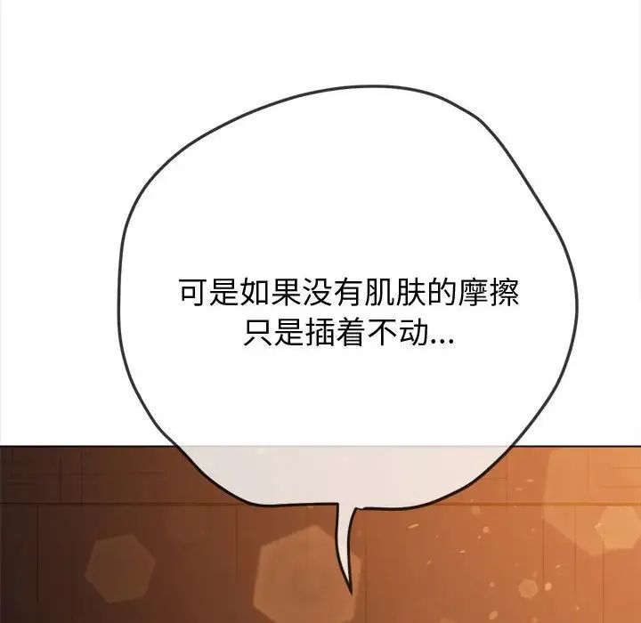 难缠小恶女第183话