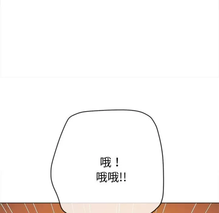 難纏小惡女第183話