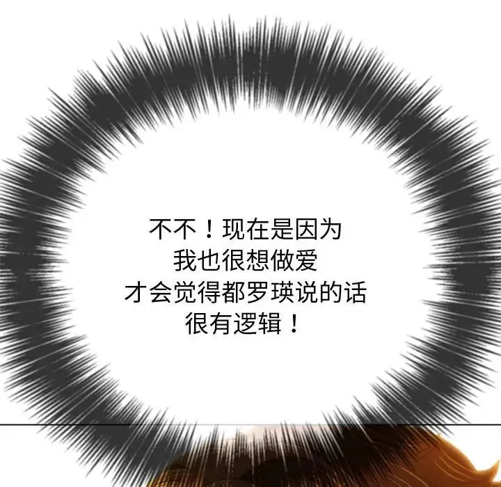 難纏小惡女第183話