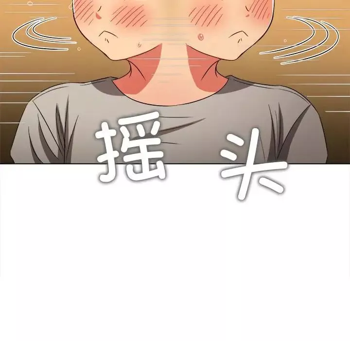 難纏小惡女第183話