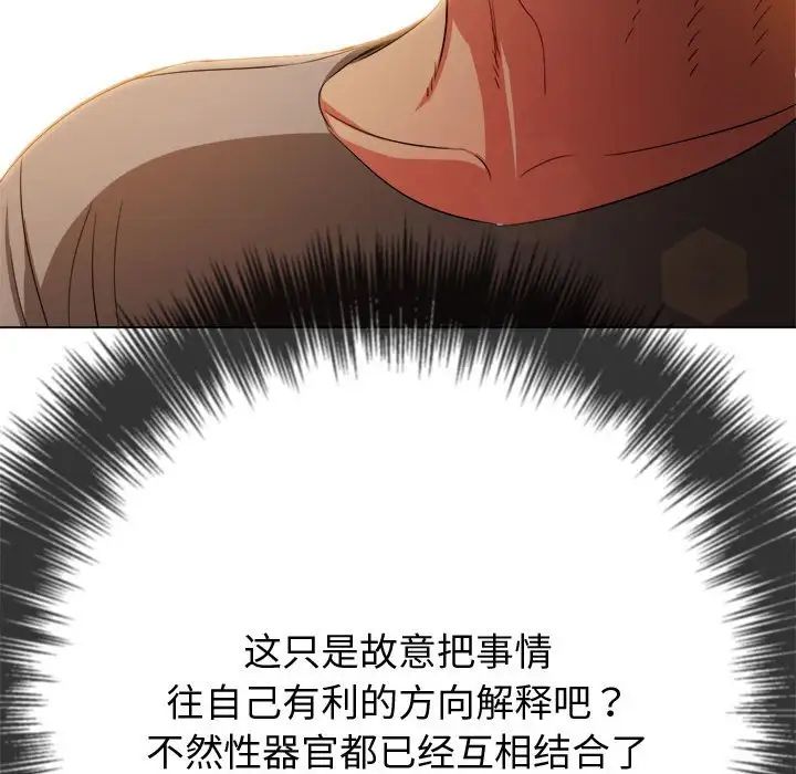 难缠小恶女第183话