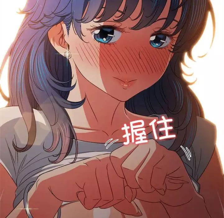 難纏小惡女第183話