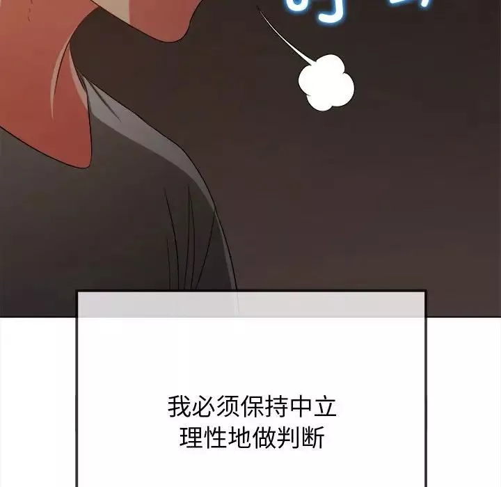 難纏小惡女第183話