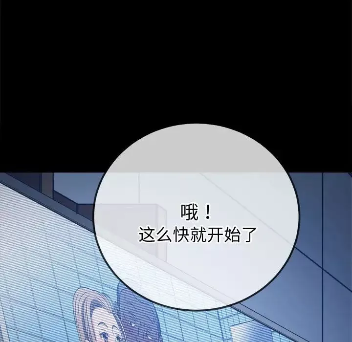 難纏小惡女第183話