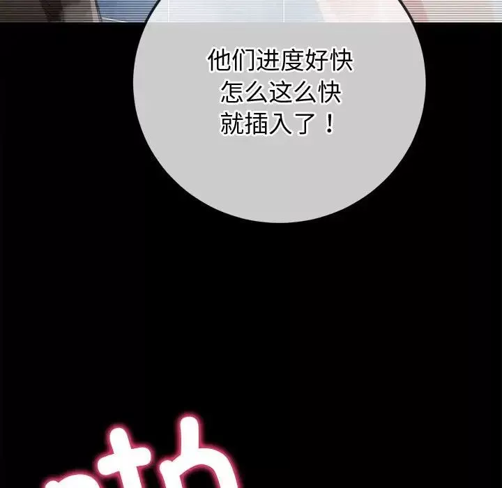 難纏小惡女第183話