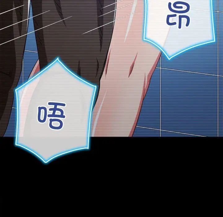 难缠小恶女第183话