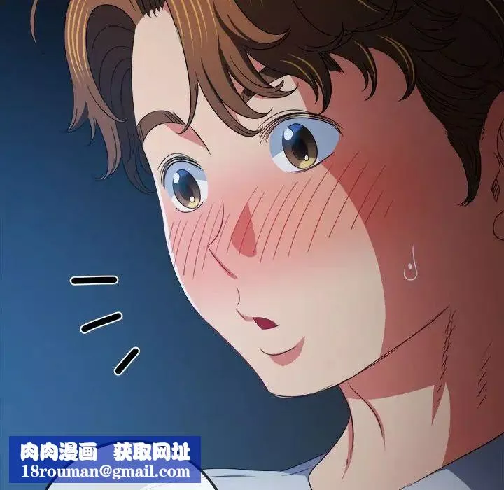 難纏小惡女第183話