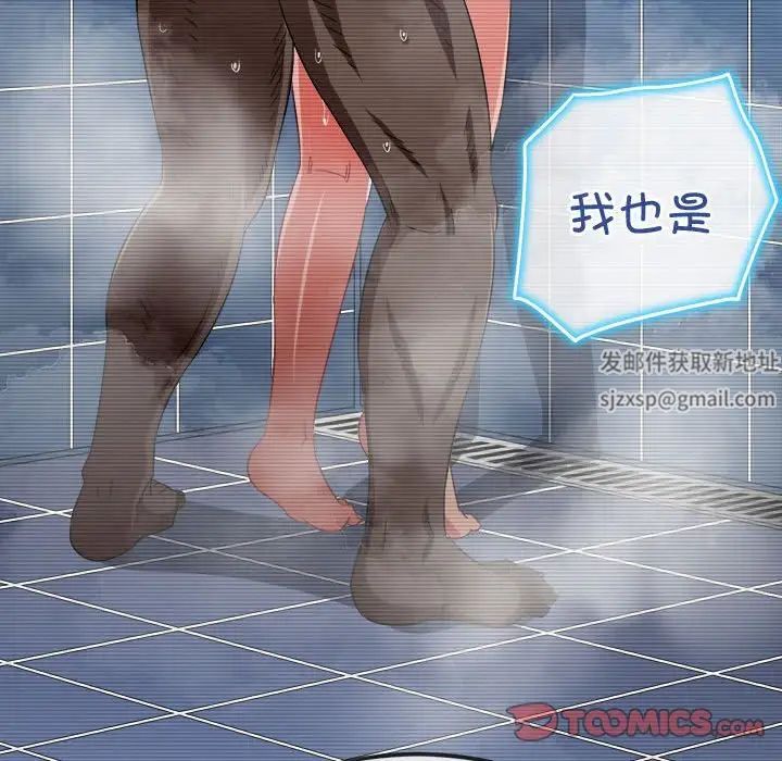 难缠小恶女第183话