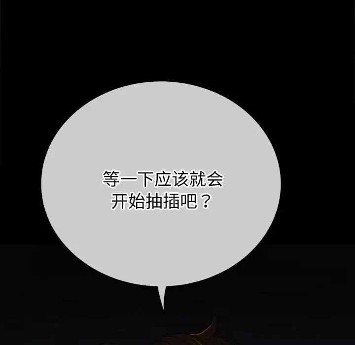 難纏小惡女第183話