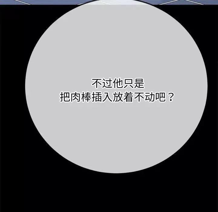 難纏小惡女第183話