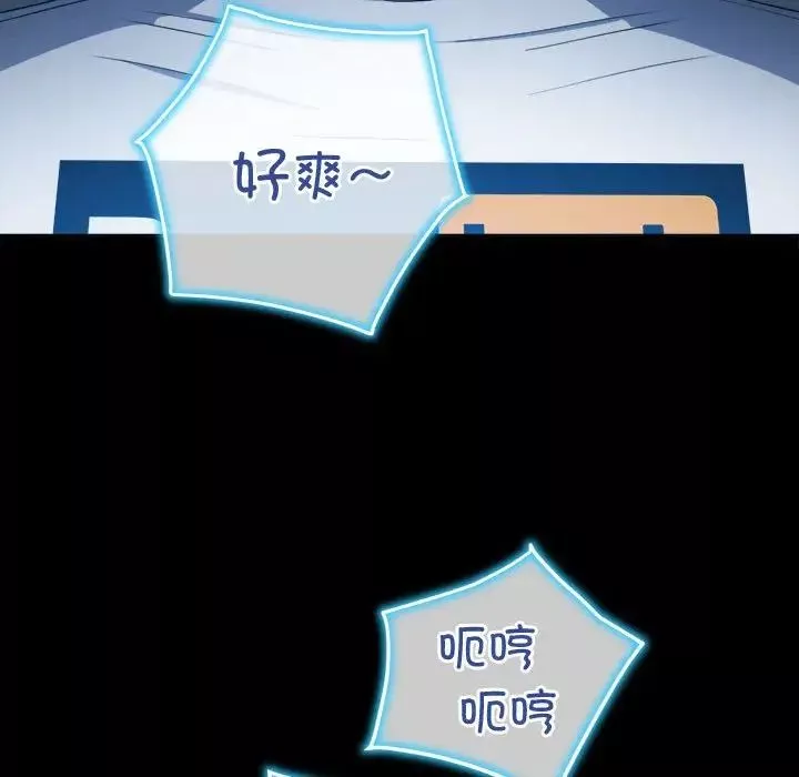 難纏小惡女第183話