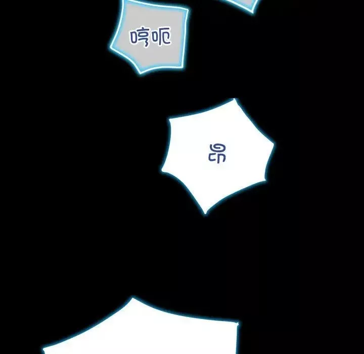 難纏小惡女第183話