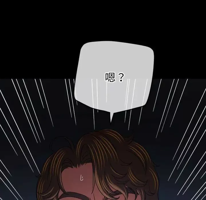 難纏小惡女第183話