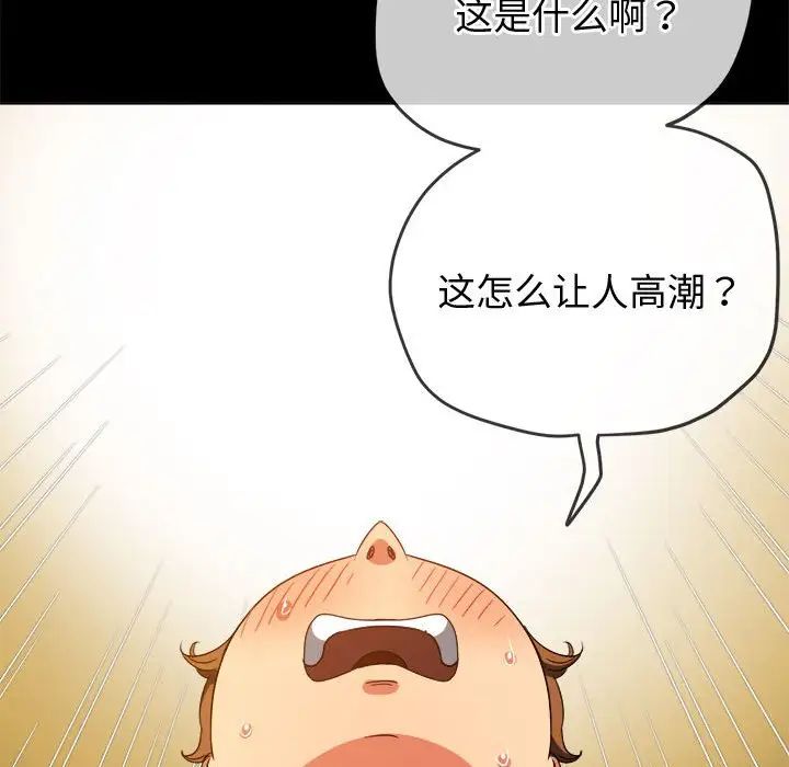 難纏小惡女第183話