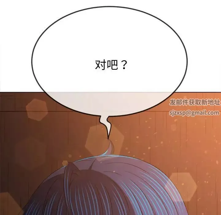 難纏小惡女第183話