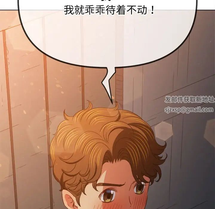 难缠小恶女第183话