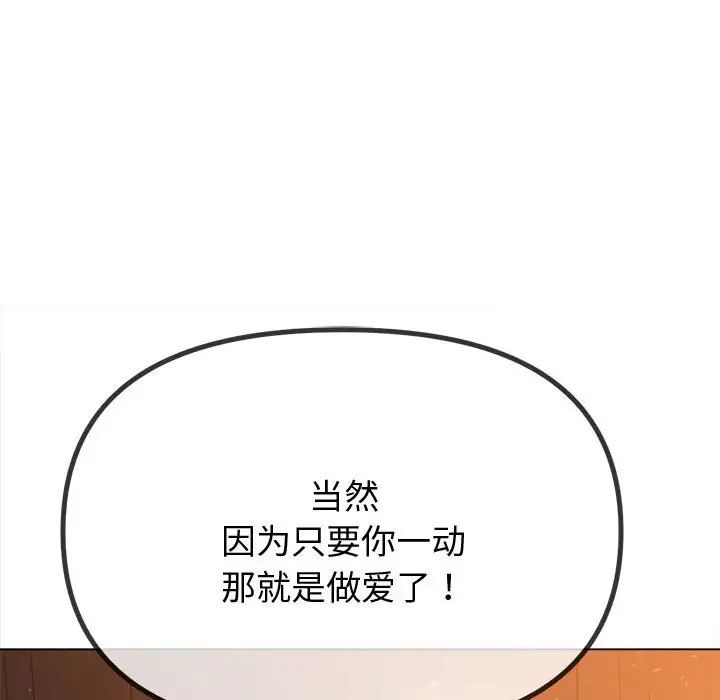 難纏小惡女第183話