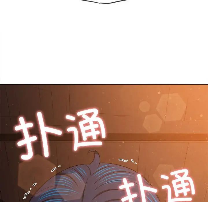 難纏小惡女第183話