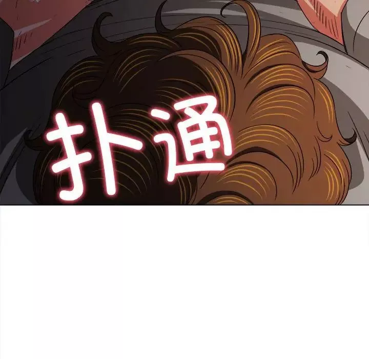 難纏小惡女第183話