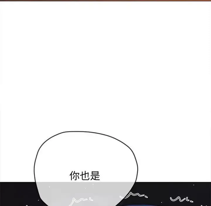 難纏小惡女第183話