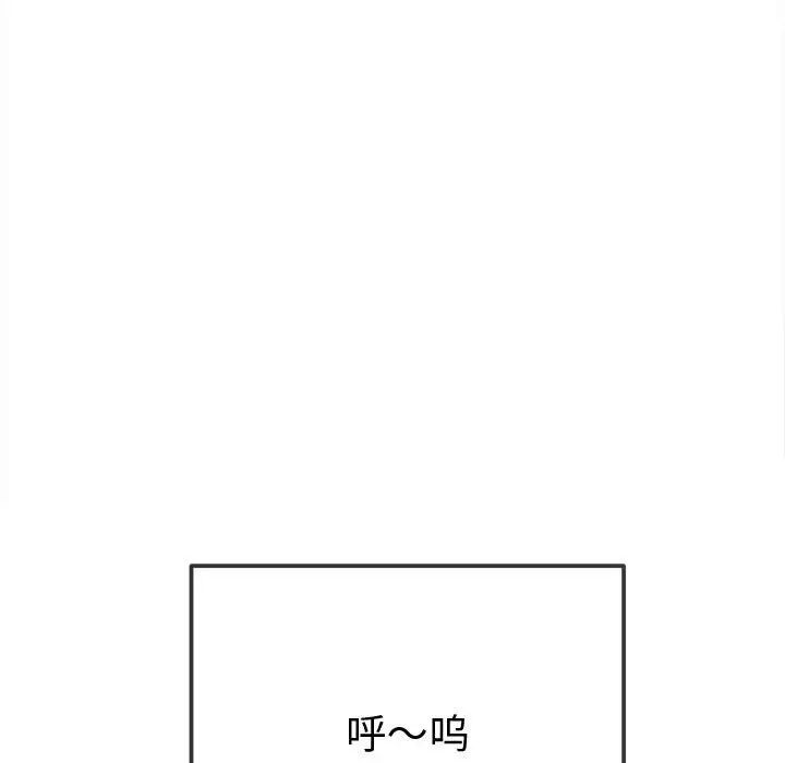 难缠小恶女第183话