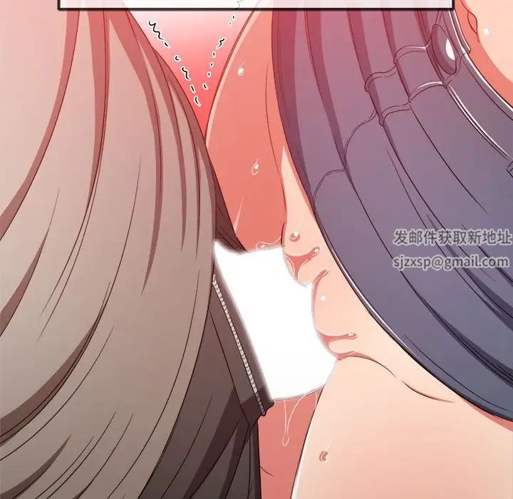 難纏小惡女第183話