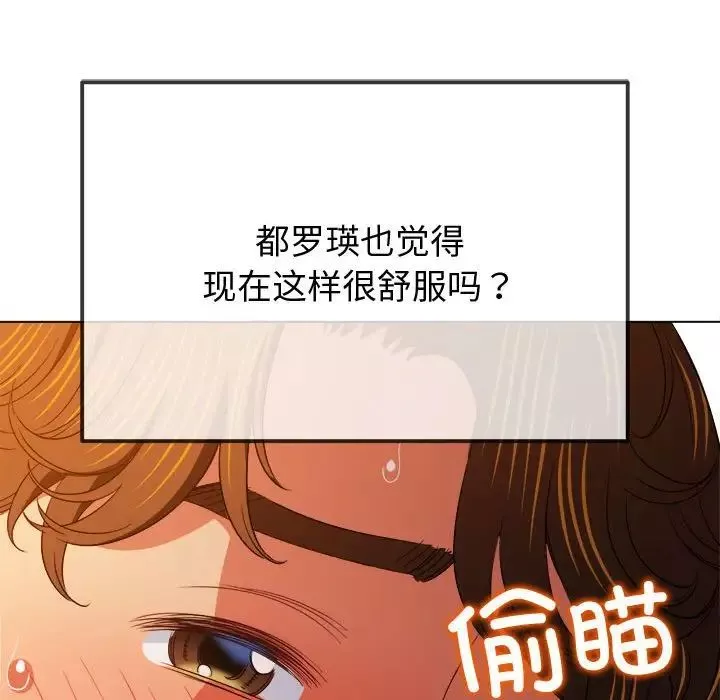 難纏小惡女第183話