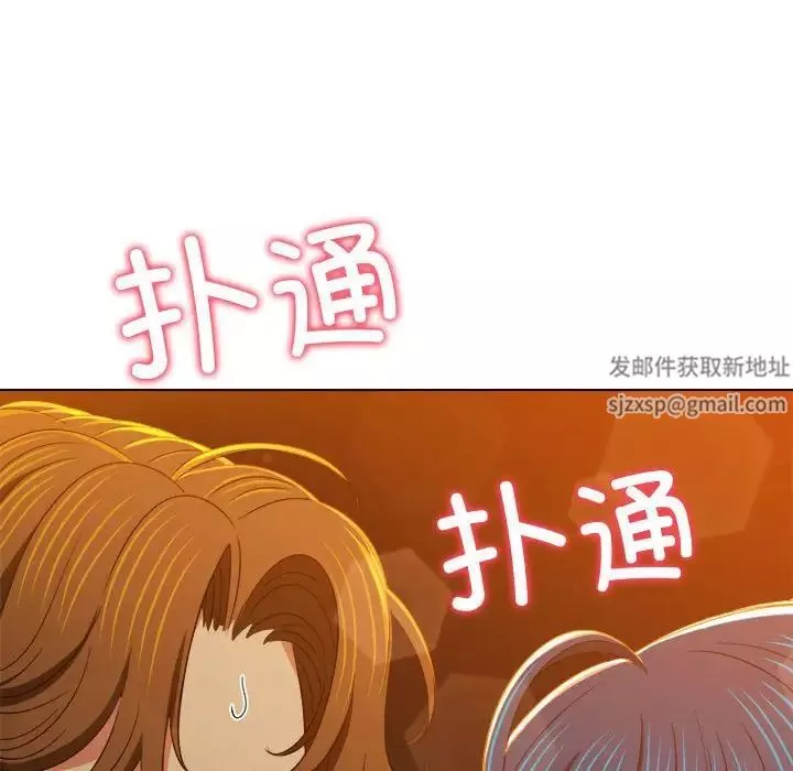 難纏小惡女第183話