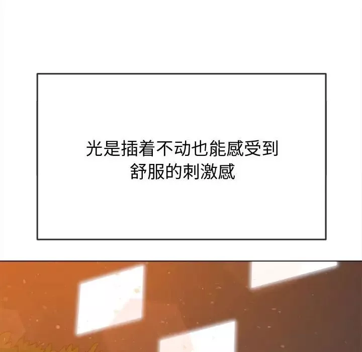 難纏小惡女第184話