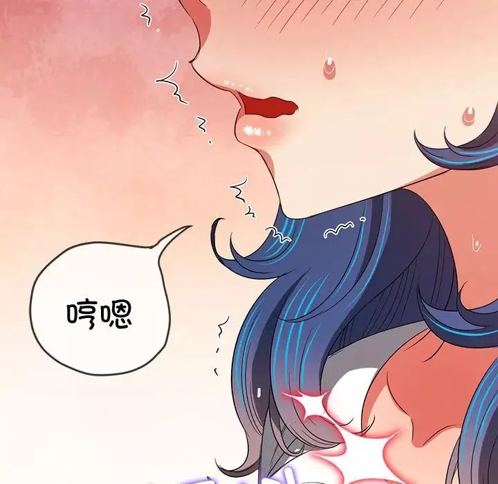 難纏小惡女第184話