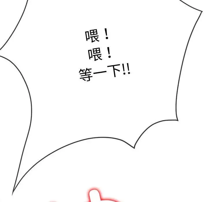 難纏小惡女第184話
