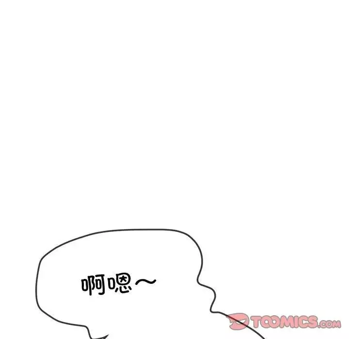 難纏小惡女第184話