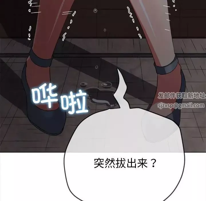 難纏小惡女第184話