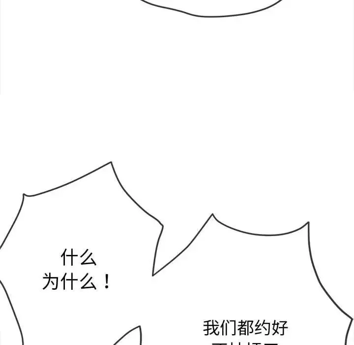 難纏小惡女第184話