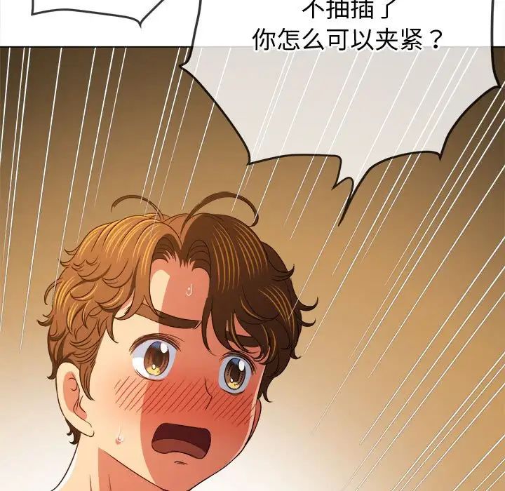 难缠小恶女第184话