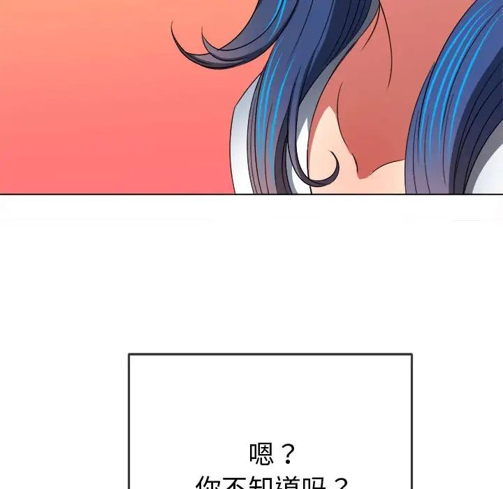 难缠小恶女第184话