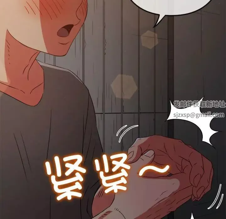 難纏小惡女第184話