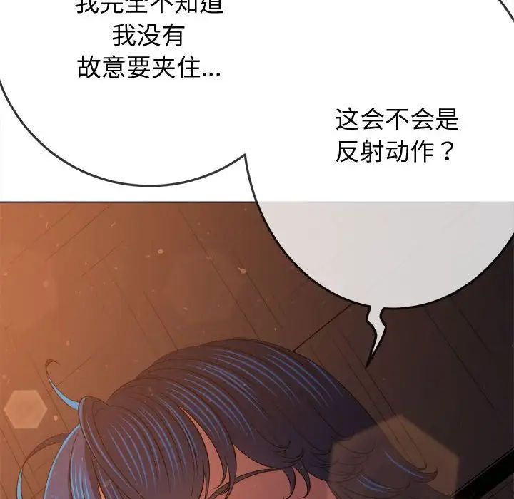 难缠小恶女第184话