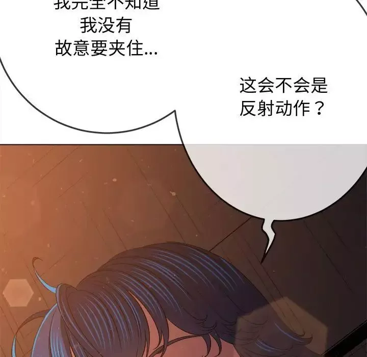 難纏小惡女第184話