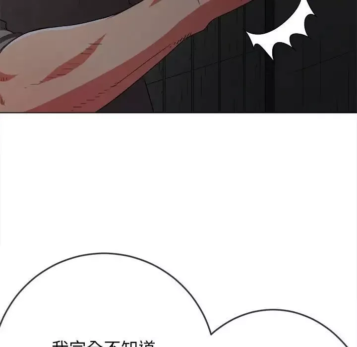 難纏小惡女第184話