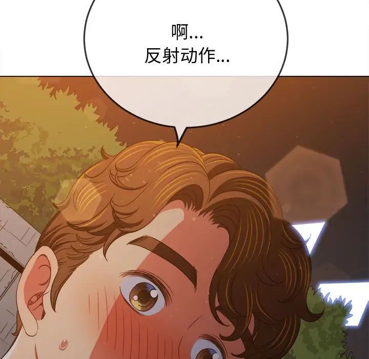 難纏小惡女第184話