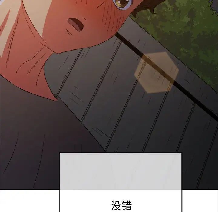 难缠小恶女第184话