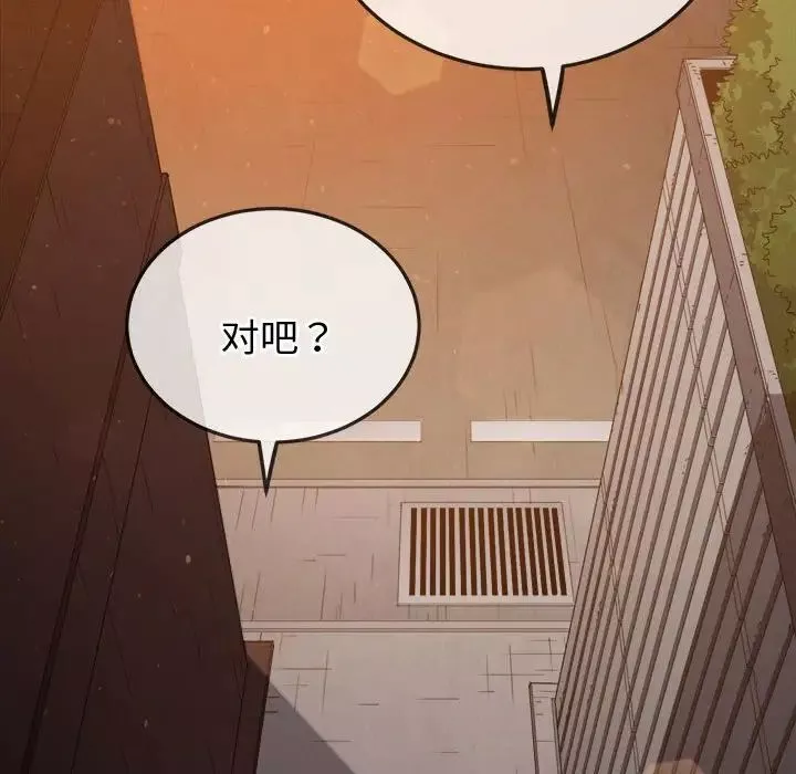 難纏小惡女第184話