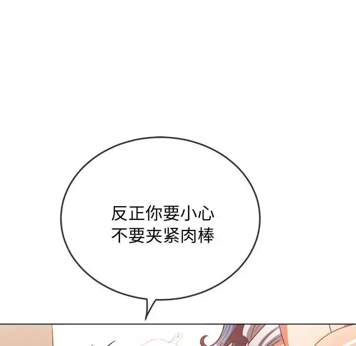 難纏小惡女第184話