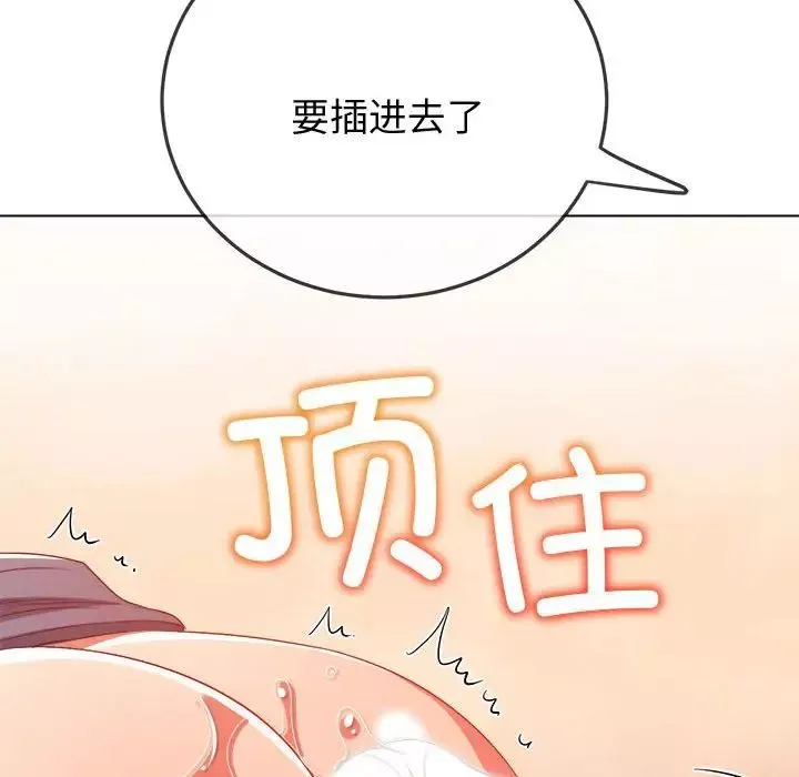 難纏小惡女第184話