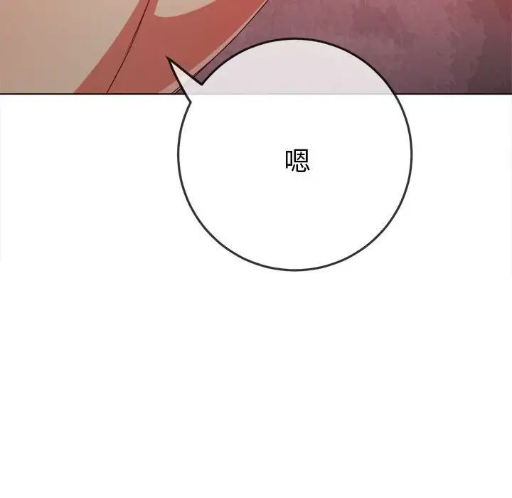 难缠小恶女第184话