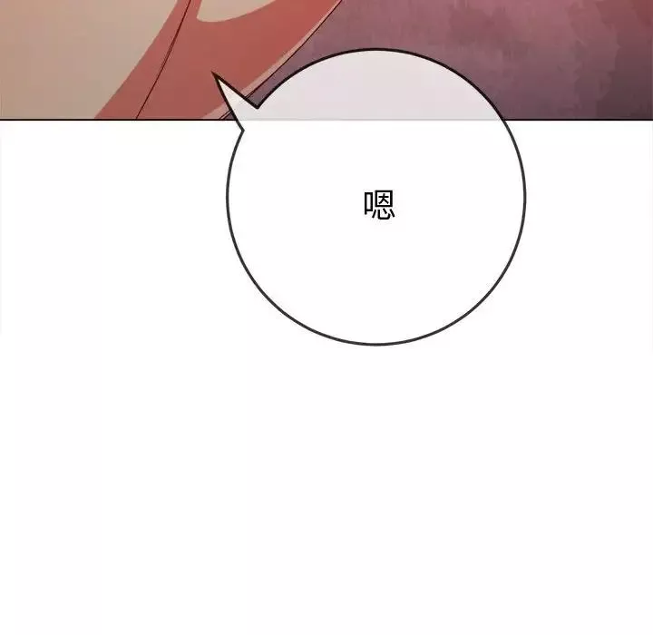 難纏小惡女第184話