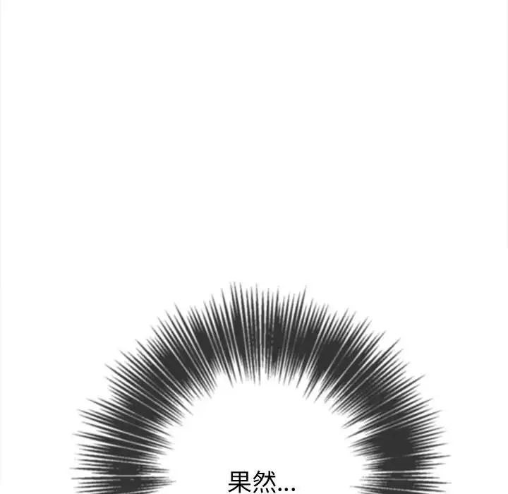 难缠小恶女第184话